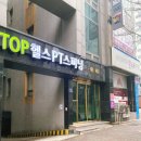 범스피닝