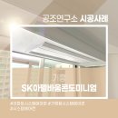 기흥SK아펠바움콘도 이미지