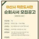 지도 작은도서관 이미지