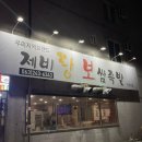 수랑보 | [JEONJU] 전주 김장 김치와 보쌈이 맛있는 '수랑보' 방문 후기 :)_전주 가볼 만한 곳 맛집 추천