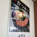 카츠아이 이미지