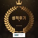 인천청호중학교 | 후기가 증명하는 좋은 영어학원 (성적상승 재원생들의 실제후기)