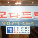 대전생선구이 이미지