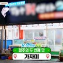 경주기름
