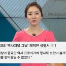 kbs 역사저널 그날 제작진이 mc 조수빈을 반대한이유 이미지