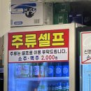 태양탕 | 부산 덕천 구포 고기집 가성비 최고 주류가 2천원 마장동고기집 구포점