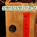진운상회