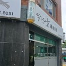 박상철헤어아트 - 남구 | 박상철헤어아트