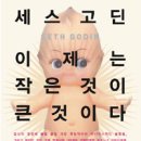 이제