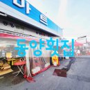 동양회센타 이미지