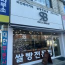 모라중학교 공영주차장 앞 이미지