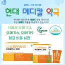 알파오메가약국 이미지