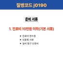 J0190 이미지