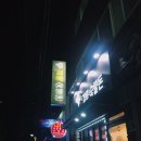 길목숯불돈