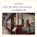 소토소토 | 염리동맛집 공덕역파스타 오스테리아소토 만족후기