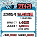 우리네코다리2 이미지