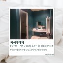 엘림테라피 | [천안] 천안 테라피 메이테라피 솔직후기
