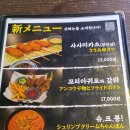황금보석 - 논산시 연무로 189-2 | [영통 쿠시카츠 쿠마] 바삭함의 정석 쿠시카츠와 반전의 크림짬뽕, 영통 중심상가의 숨은 보석 솔직 후기