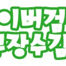 슬비농장 이미지