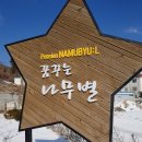 무주펜션꿈꾸는나무별