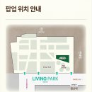 11650-7-55-10 | 용산 | 민음사 X 오늘의귀여움 아이파크몰 팝업 현장 예약 방문 후기 꿀팁 +가챠 굿즈 라인업 무료주차