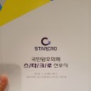 한국소프트웨어개발업협동조합 이미지