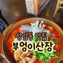 상암가게 | 상암동맛집 부엉이산장 분위기 좋은 상암 술집 후기