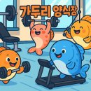 [운동하기]4월 이미지