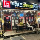 빅부즈 2호점 이미지