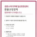 공본스터디카페일산탄현센터 이미지