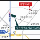 수원역 푸르지오 더스마트 이미지