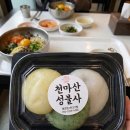 평안기정떡 | 날 사찰 단체 떡 배달 천마산 성불사 행사 답례떡추천 후기 800세트 (부산/경남 전지역 퀵배송 & 전국...