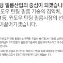 오토앤샤인