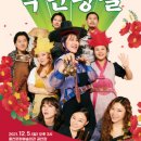 악단광칠 인생 꽃 같네 이미지