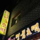달인명품호떡모래내시장점 네이버블로그