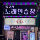 돌고래 노래연습장 이미지