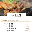 정고기