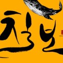 고래불수산