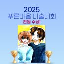 전원주니어미술학원 이미지