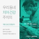엘리트치과의원 이미지