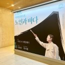 이자람 판소리 [노인과 바다] | 2024 기획초청 Pick닉 이자람 판소리 노인과 바다... 그리고 박근영이라는 고수