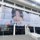 2025 김나영 콘서트 세종대학교 대양홀 &#34;Na&#34; On The Voice :To The Letter 후기