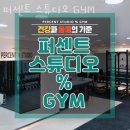 퍼센트 스튜디오 이미지