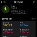 오대산 선재길 코스 9월 우중 트래킹