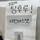 갑분땡 이미지