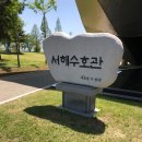 서해상사 | ~하준이와 평택 서해수호관 후기~