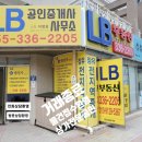 부자 행정사사무소 이미지