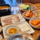 반월추어탕 이미지