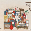 우리 그림 민화 이미지