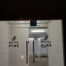 소나무무인호텔 | 천안 신부동 예쁘고 아늑한 숙소를 찾는다면! 호텔 파인 후기